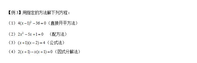 《一元二次方程》重难点题型汇编，学会十个考点轻松考高分