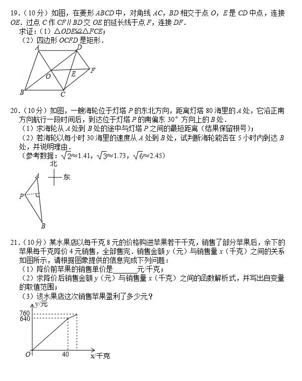 2019年新疆中考数学试卷（含详细解析）