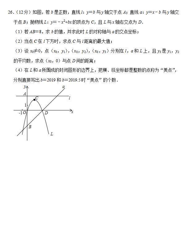 2019年河北省中考数学试卷（含详细解析）