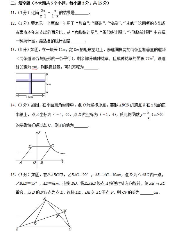 2019年山西省中考数学试卷（含详细解析）