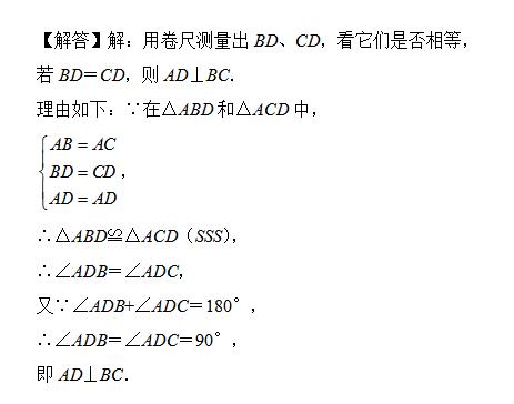 三角形全等的简单应用