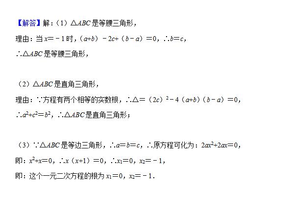 九年级数学必考题：一元二次方程根的判别式与韦达定理探究