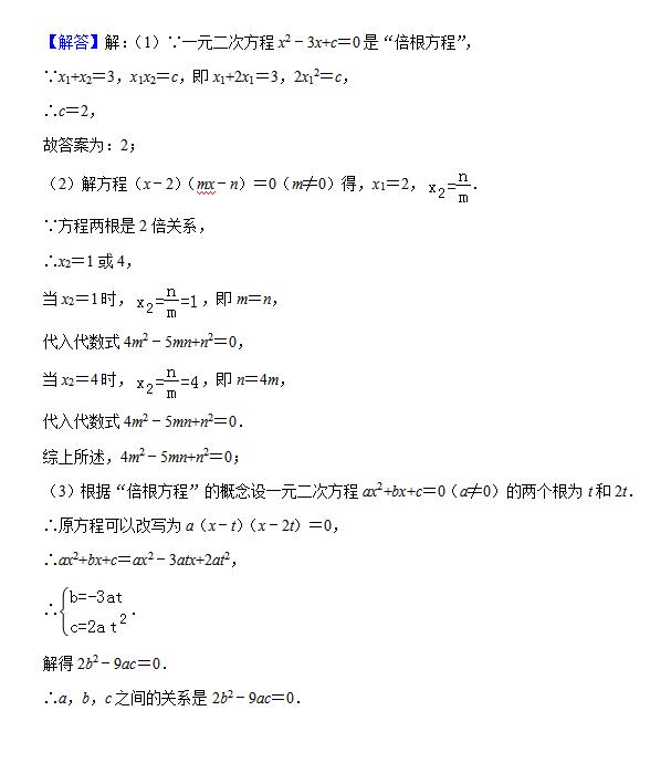 九年级数学必考题：一元二次方程根的判别式与韦达定理探究