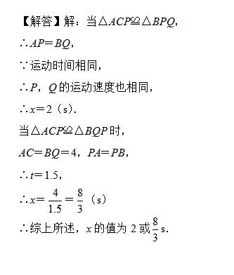 三角形全等的简单应用