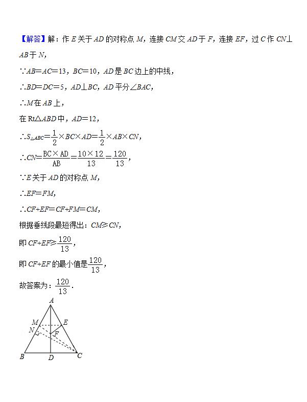 初二数学经典的做对称求最小值问题，也是中考中的常客