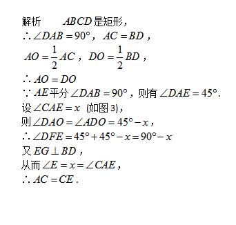 设元法——“设而不求”在初中数学中的应用