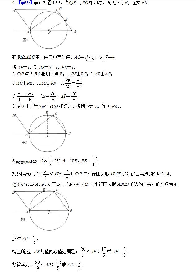 九年级数学（上）期中复习每日一练（10月25日）