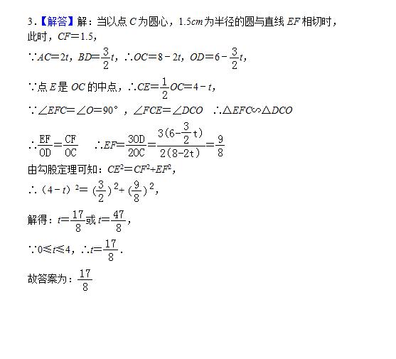 九年级数学（上）期中复习每日一练（10月25日）