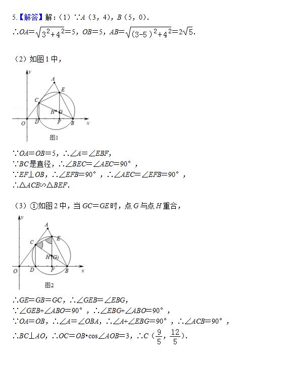 九年级数学（上）期中复习每日一练（10月25日）