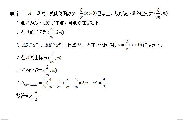 设元法——“设而不求”在初中数学中的应用