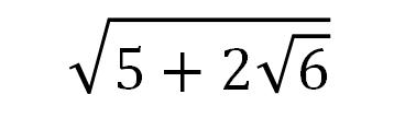 5+2√6再开根号如何化简？例谈复合二次根式的解法