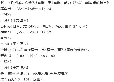 七年级数学（上）期中复习每日练（10.25）