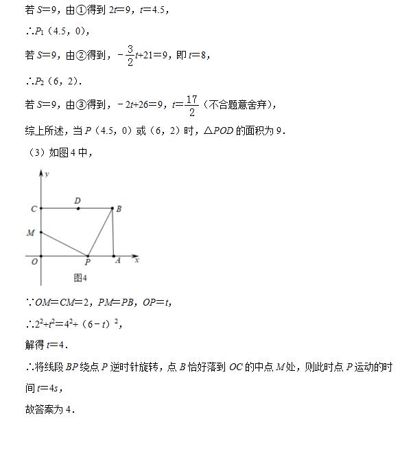 八年级数学（上）期中复习每日一练（10月27日含解析）