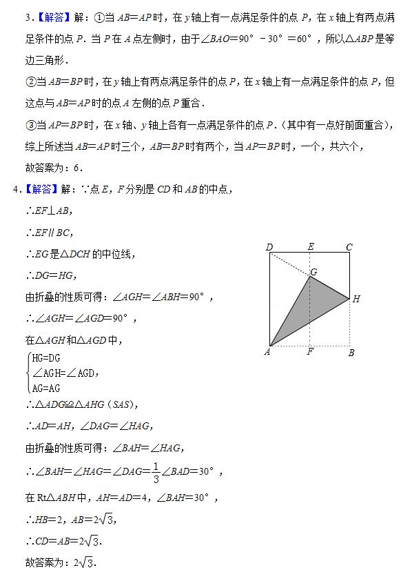 八年级数学（上）期中复习每日一练（10月27日含解析）