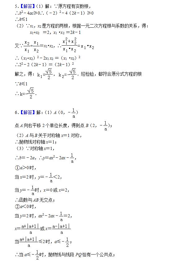 初三数学（上）期中复习每日一练（10.26）