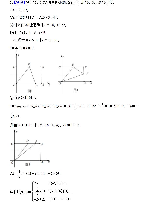 八年级数学（上）期中复习每日一练（10月27日含解析）