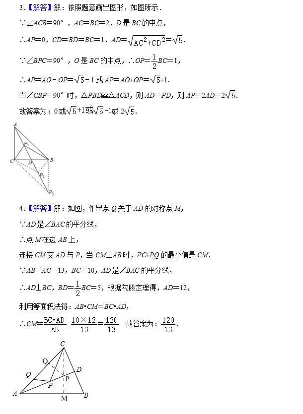 初二数学（上）期中考试复习每日练（10.29）