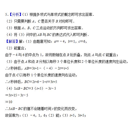 七年级数学（上）期中复习每日一练（10月27日含解析）