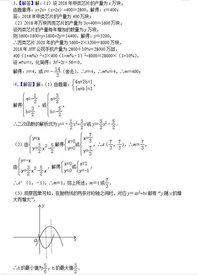 初三数学（上）期中考试复习每日练（10.29）