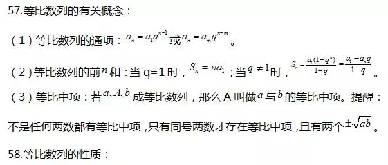 高考数学函数、不等式、三角函数等68条知识点汇总，还不收藏？