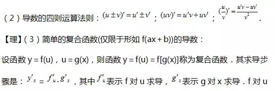 高考数学函数、不等式、三角函数等68条知识点汇总，还不收藏？