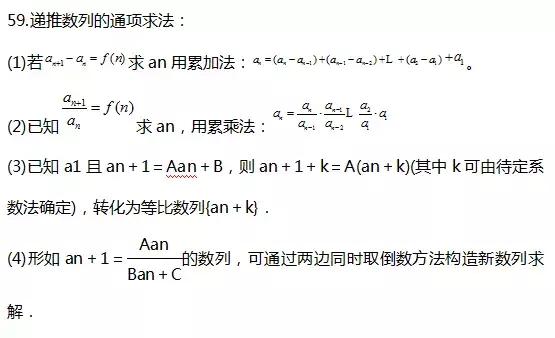 高考数学函数、不等式、三角函数等68条知识点汇总，还不收藏？