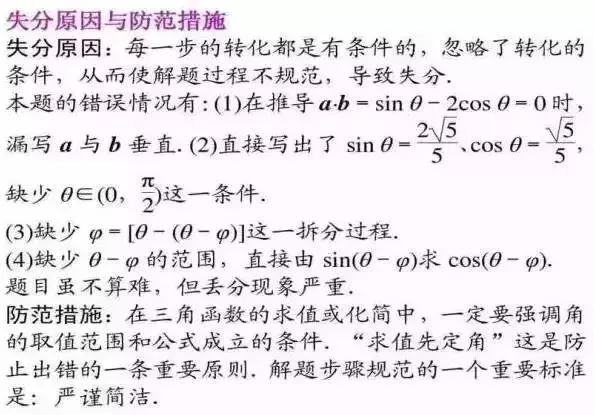 语数英3科答题规范！这些分你不该丢，期中考试前多看几遍！