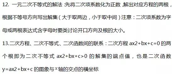 高考数学函数、不等式、三角函数等68条知识点汇总，还不收藏？