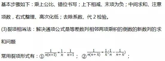 高考数学函数、不等式、三角函数等68条知识点汇总，还不收藏？