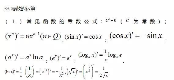 高考数学函数、不等式、三角函数等68条知识点汇总，还不收藏？