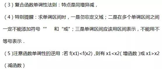 高考数学函数、不等式、三角函数等68条知识点汇总，还不收藏？