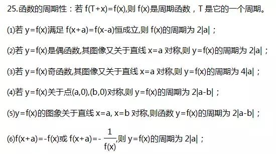 高考数学函数、不等式、三角函数等68条知识点汇总，还不收藏？