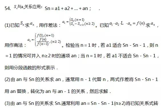 高考数学函数、不等式、三角函数等68条知识点汇总，还不收藏？