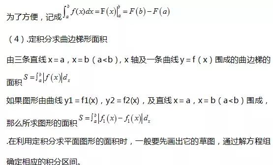 高考数学函数、不等式、三角函数等68条知识点汇总，还不收藏？