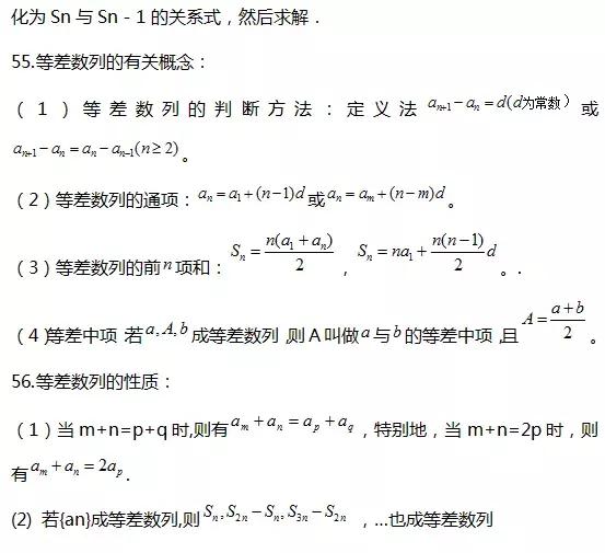 高考数学函数、不等式、三角函数等68条知识点汇总，还不收藏？