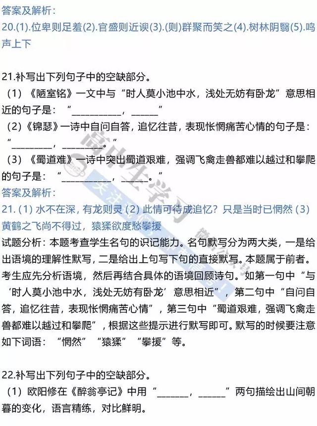 2019高考语文古诗文默写100道经典实战训练题！赶快刷！