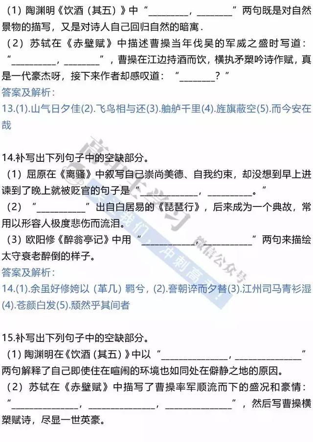 2019高考语文古诗文默写100道经典实战训练题！赶快刷！