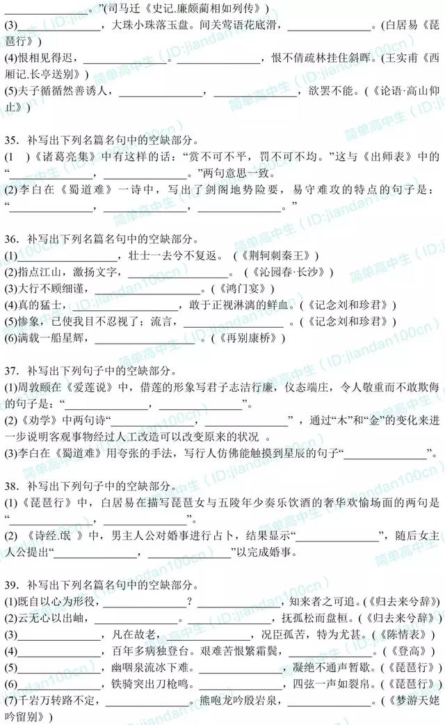 纯干货丨高考语文名篇名句默写100例，这道送分题请考生收好