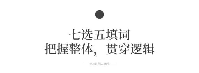 短文改错、7选5、完形填空这样做，正确率95%以上！