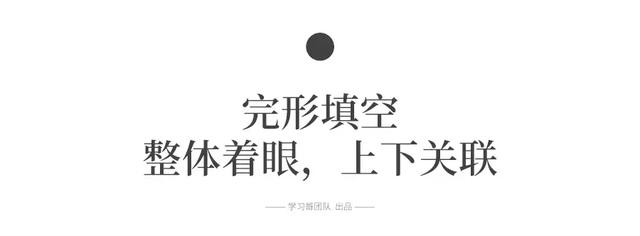 短文改错、7选5、完形填空这样做，正确率95%以上！