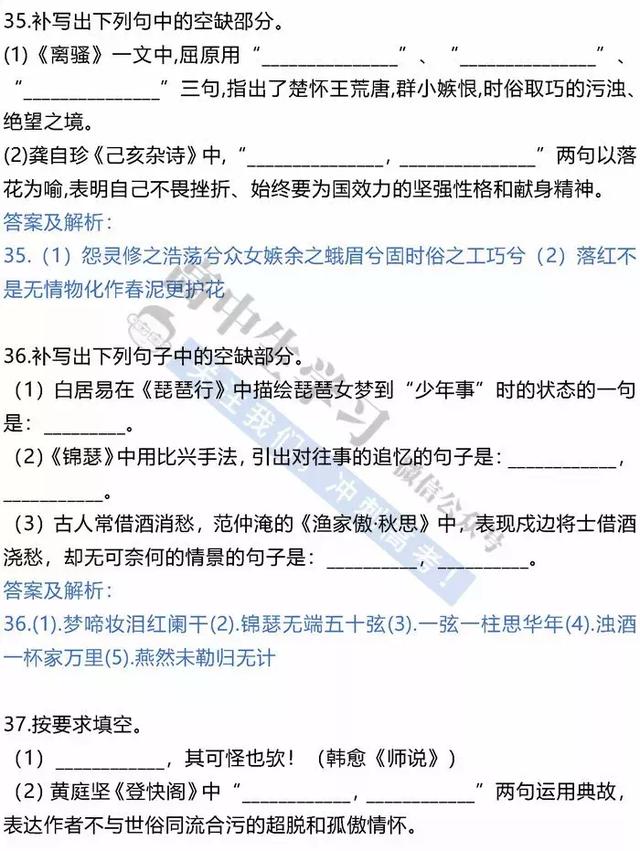 2019高考语文古诗文默写100道经典实战训练题！赶快刷！