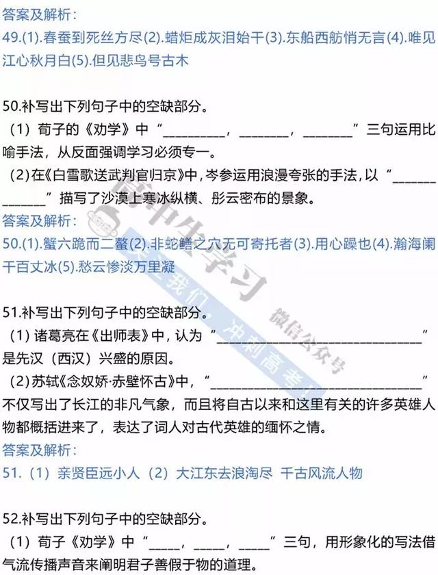 2019高考语文古诗文默写100道经典实战训练题！赶快刷！