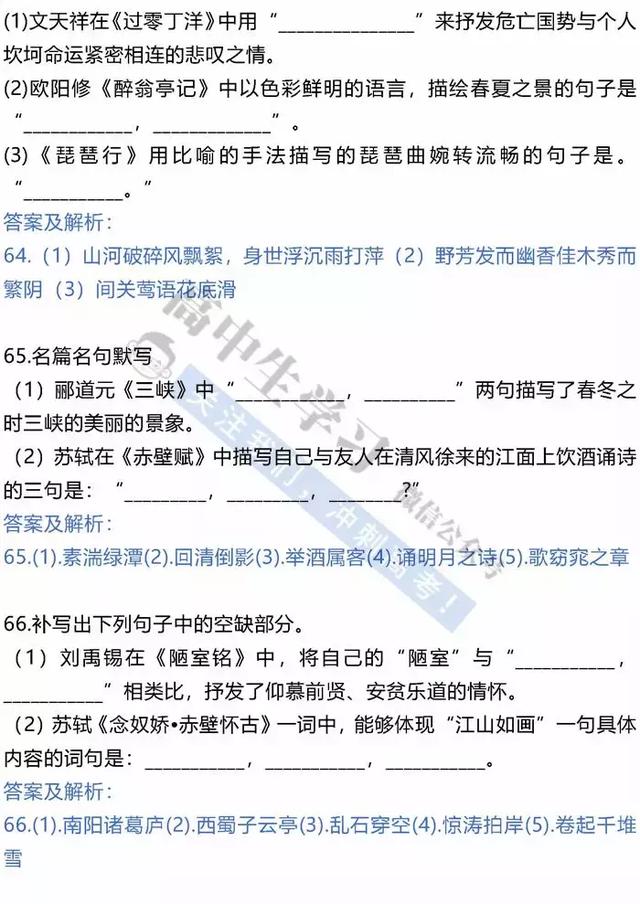 2019高考语文古诗文默写100道经典实战训练题！赶快刷！