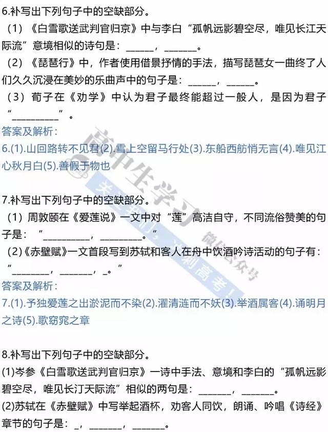 2019高考语文古诗文默写100道经典实战训练题！赶快刷！