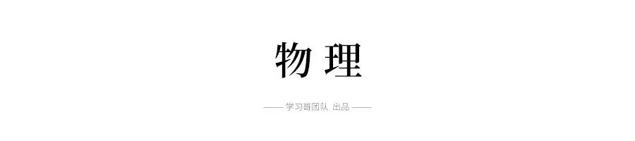 高中「物化生」选择题快速秒杀技巧，帮你节省时间多抢分！