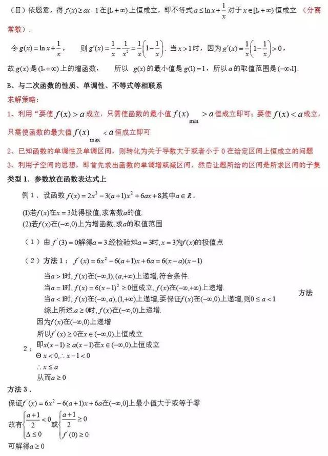 高中数学大题常考知识&题型汇总，掌握了100%考得好！