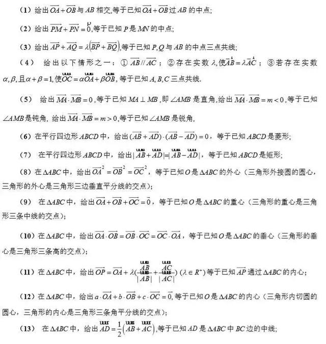 高中数学大题常考知识&题型汇总，掌握了100%考得好！