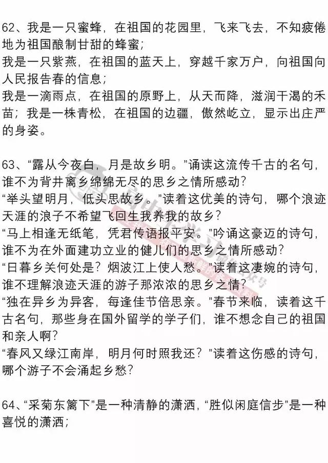 重磅推荐！用了这100段经典排比句，作文立马高大上