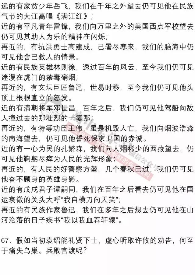 重磅推荐！用了这100段经典排比句，作文立马高大上