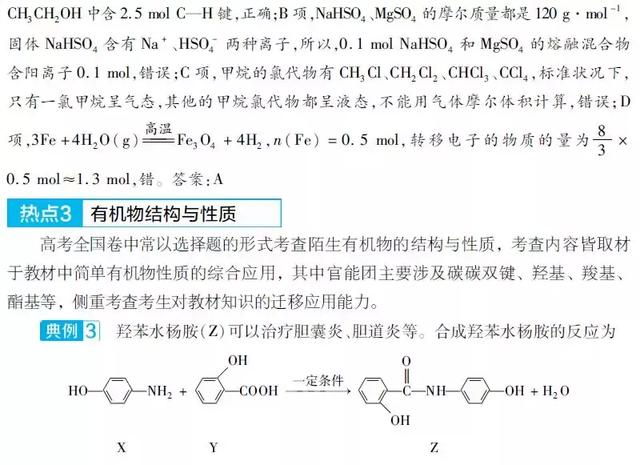 高中「物化生」必考题型&解题模板，让你答题准确率猛窜！